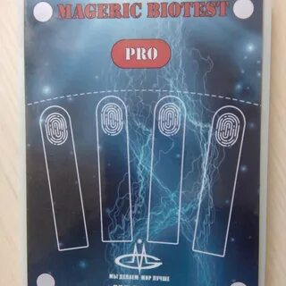 Биотест
