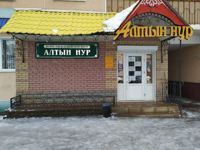 лениногорск ул. лениногорск. чайковского 43 лениногорск. карат лениногорск каталог. карат лениногорск каталог.