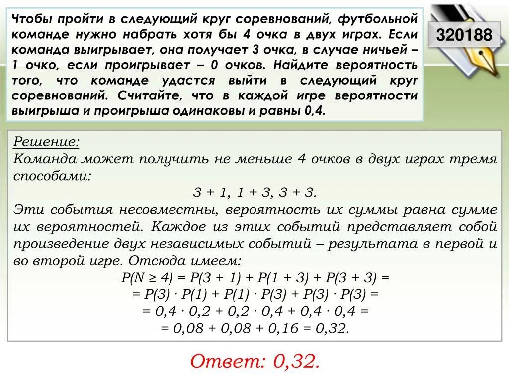 Всего в сумме набрал