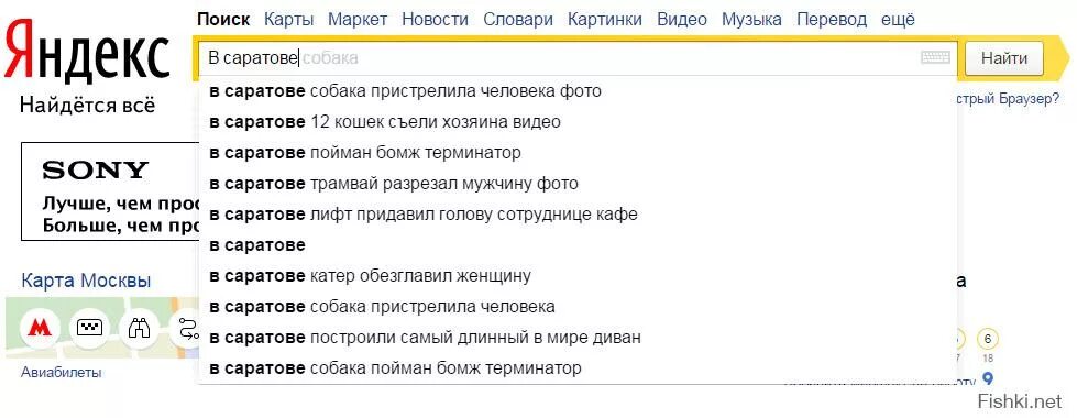 Бомж терминатор в саратове. В Саратове нашли бомжа Терминатора. В Саратове пойман бомж Терминатор. В Саратове нашли бомжа Терминатора фото.