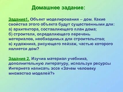 Свойства объектов моделирования