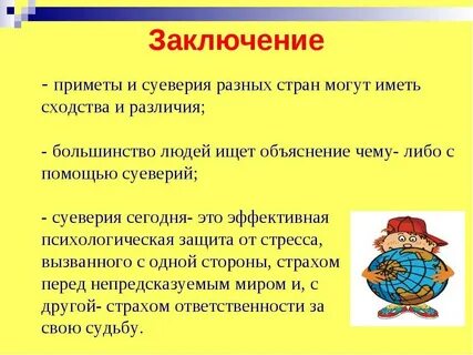 Не примет ее