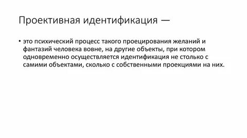 Идентификация что это такое простыми словами