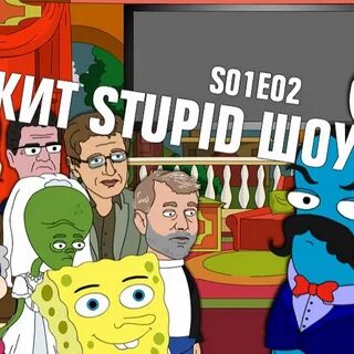 Кит шоу