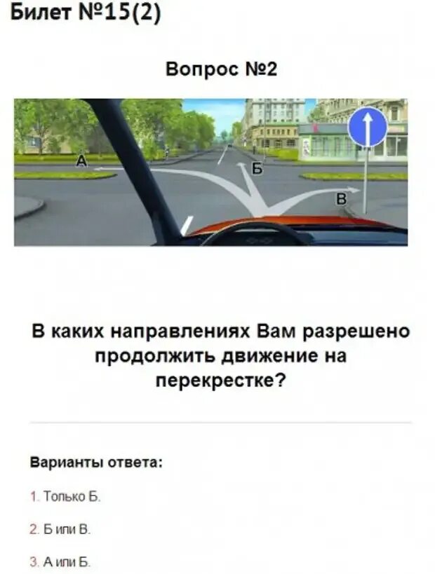 Что нужно на экзамен в гаи. Экзамен ПДД теория в ГАИ. Вопросы ГИБДД экзамен.