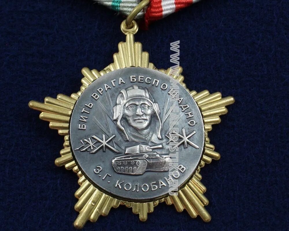Колобанов медаль. Медаль колобанова. награды и медали колобанова. медаль колобанова 1943.