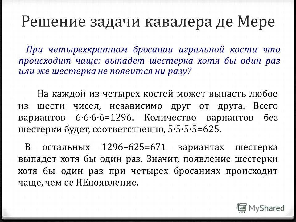 Вероятность элементарных событий. В каждом из двух случайных опытов все. Событие вероятность которого равна 0. События равновозможны. В каждом из двух случайных опытов все.