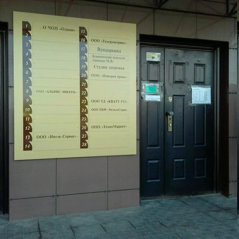 Интэк сервис. Ул горького 81а челябинск. интэк-сервис челябинск. горького 81 челябинск на карте. горького 81 челябинск фото.
