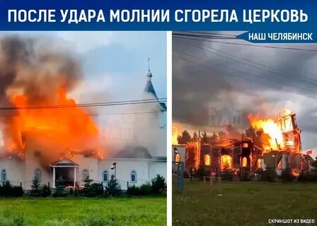 Молния ударила в ключи апостола петра