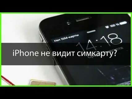 Почему айфон не видит телевизор повтор