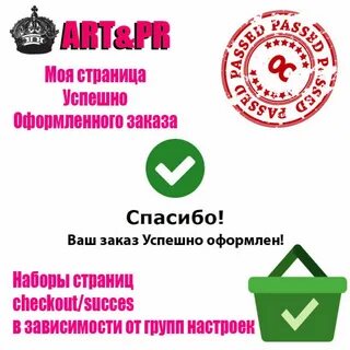 Страница оформления заказ