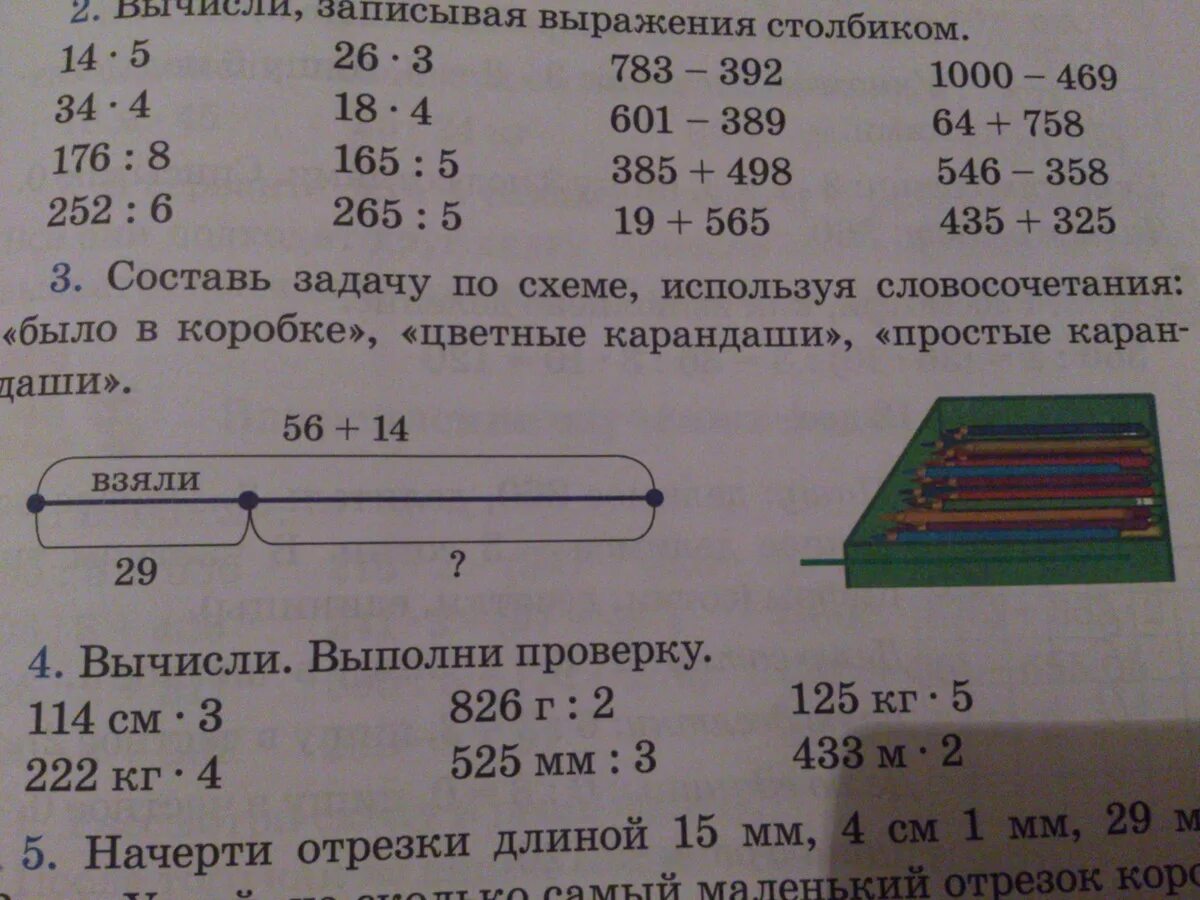 Цветных карандашей 6 шт простых на 3 меньше Составь задачу.