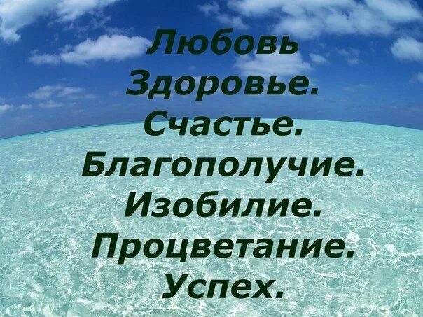 Здоровья сил и терпения. Здоровья и успехов картинки. Здоровья и успехов картинки. Успех надпись. Пожелания здоровья и благополучия.