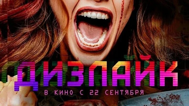 Дизлайк кину. Дизлайк кину. Дизлайк кину. Дизлайк кину. Дизлайк кину.
