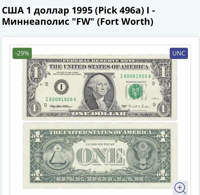 1 доллар 1995. Доллар 1995. Доллар 2009. Доллары до 2009г. 100 Долларов 1995 года.