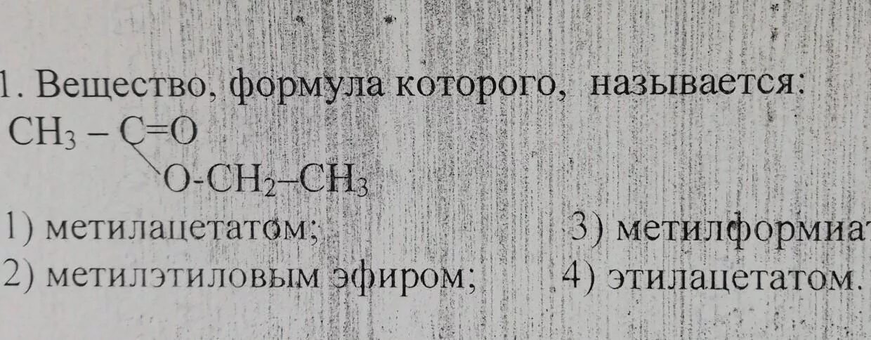 Вещество формула которого сн3. Метилэтиловый эфир структурная формула. метилэтиловый эфир молекулярная формула. метилэтиловый эфир формула. структурная формула метилэтилового эфира.