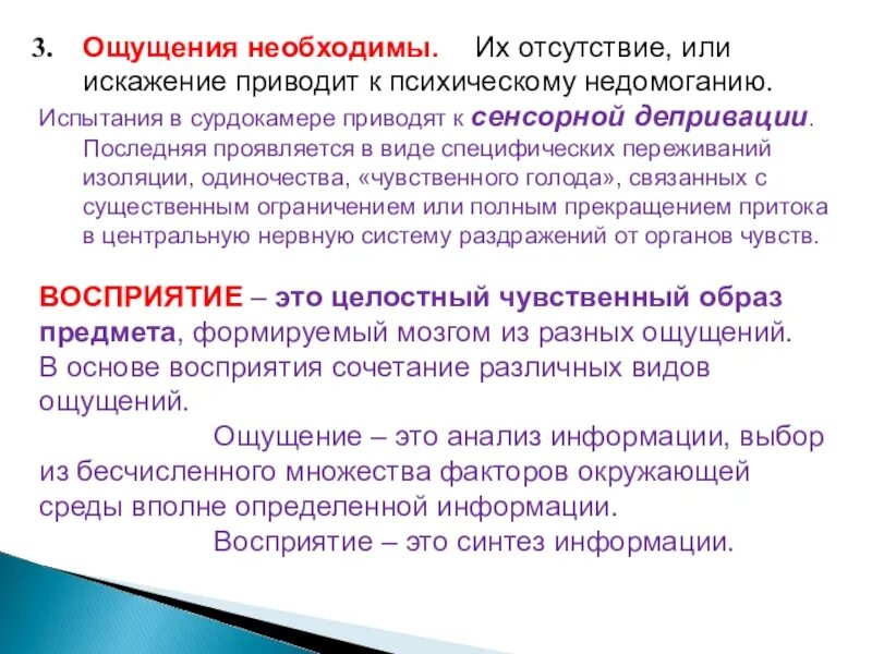 В сурдокамере проблема текста