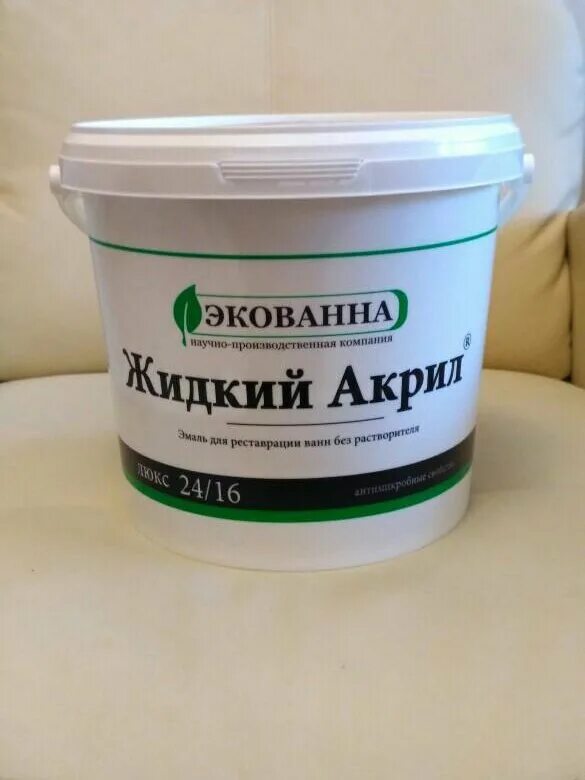 Акриловая краска для ванны. Акриловый краситель для ванны. краска для ванны жидкий акрил. жидкая акриловая краска для ванны.