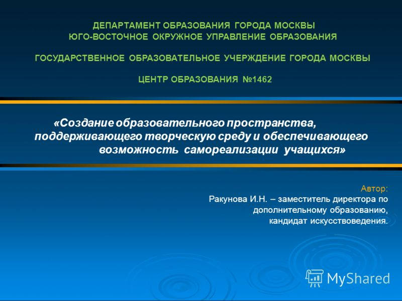 окружные департаменты образования. план 5девных учебных сборов. окружные департаменты образования. южное управление образования. эмблема департамента образования города москвы.