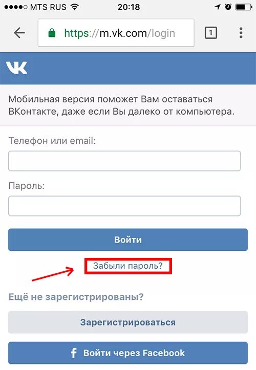 Пароль ВКОНТАКТЕ. Логин ВК. ВКОНТАКТЕ пароль и логин. Образец пароля в ВК.