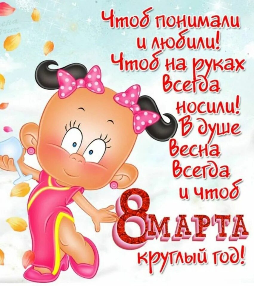 Смешные поздравления 8. Поздравления с 8 марта прикольные. смешные поздравления с 8 марта. открытки с 8 марта прикольные. поздравление с 8 марта подруге.