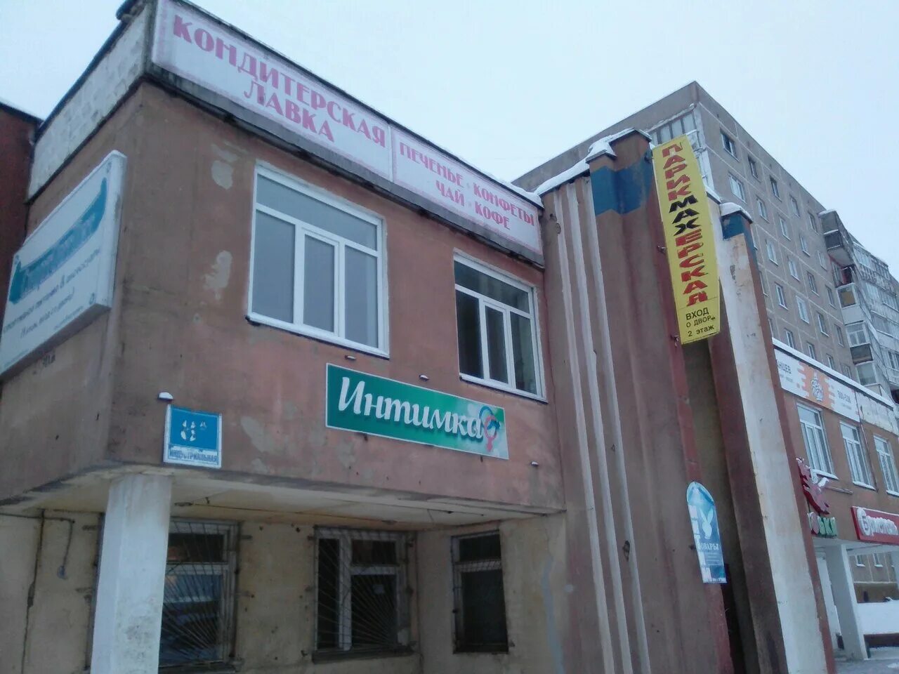 8а. 8а. индустриальная 12 кострома. индустриальная 8а. парикмахерская кострома индустриальная.