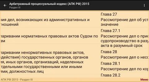 Ст 148 апк