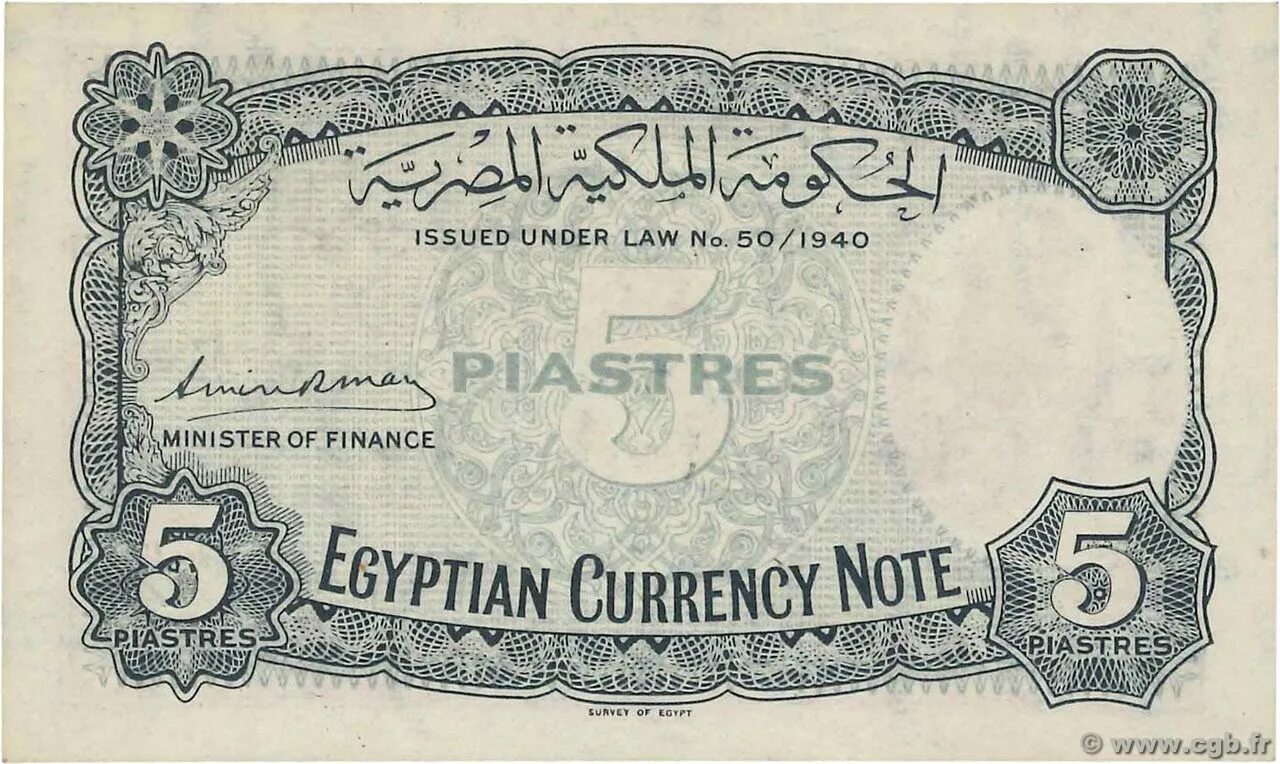 Law 5 ru. 5 Пиастров 1940 Египет. Банкнота 5 пиастров Египет 1940. Египетская банкнота в 5 пиастров. Египет 10 пиастров 1940 года.