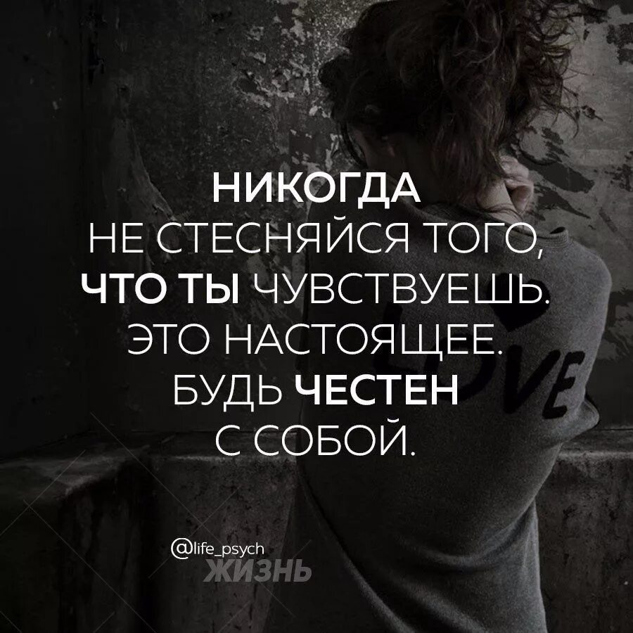 Борьба с самой собой цитаты. Быть честным с самим собой цитаты. будь честен с самим собой цитаты. высказывания будь самим собой. будь собой цитаты.