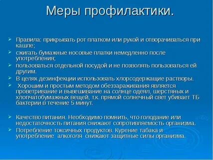 Снижение заболевания