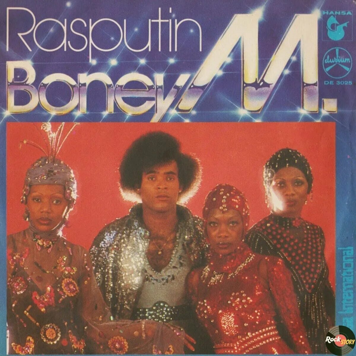 Boney m видео. Группа Бони м 1976. Обложка пластинки Бони м. Boney m Распутин. Rasputin Majestic, Boney m..