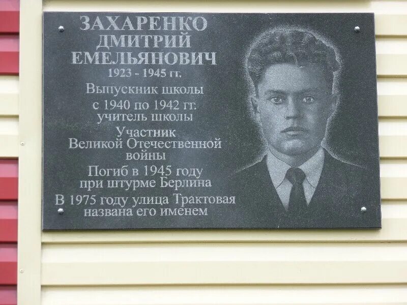 Памятные доски вов. Мемориальная доска участникам вов. Мемориальная доска участникам вов. Мемориальная доска участникам вов. Мемориальная доска участникам вов.