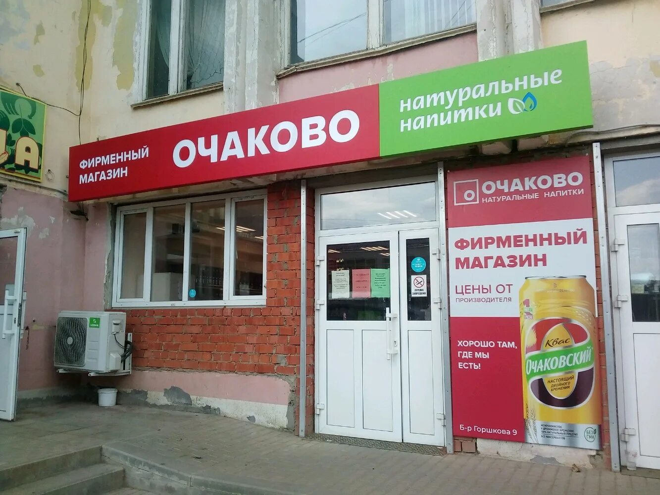 Магазин очаково. Почта очаково. Магаз очаково. Очаково магазин комиссионка. Улица большая очаковская москва.