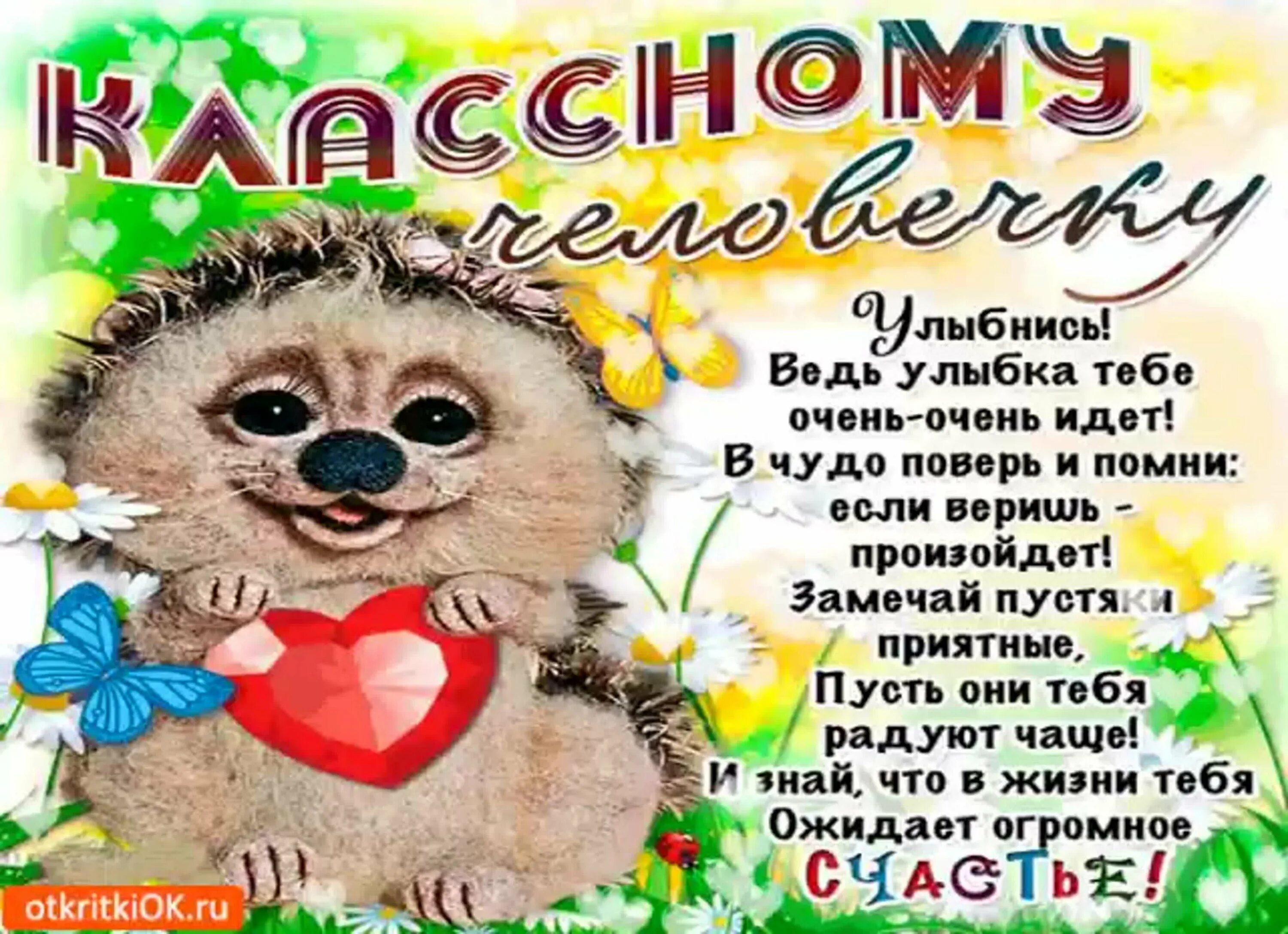 Самой клевой девчонке текст