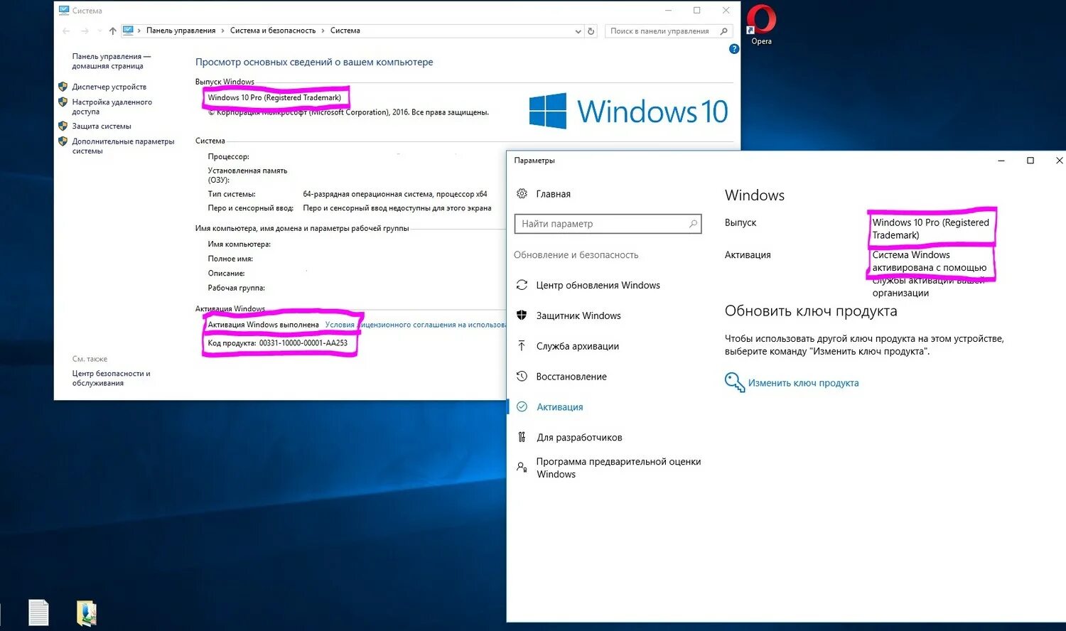 Операционная система Windows 10 Pro x64. Активация Windows 10. Виндовс 10 профессионал. Ключ продукта активации виндовс 10.