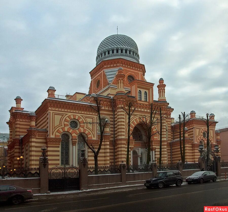 Синагоги россии. Большая хоральная синагога. Синагога в России большая хоральная синагога. Иудейские храмы и синагоги. Иудейский храм в СПБ.