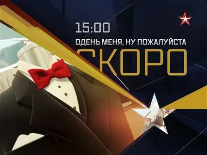 Канал звезда телефон