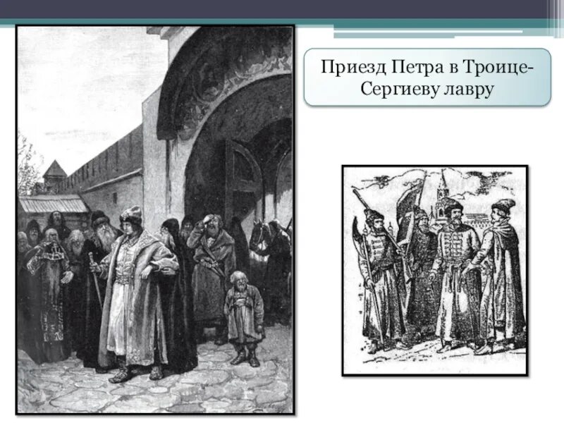 Включи приезд