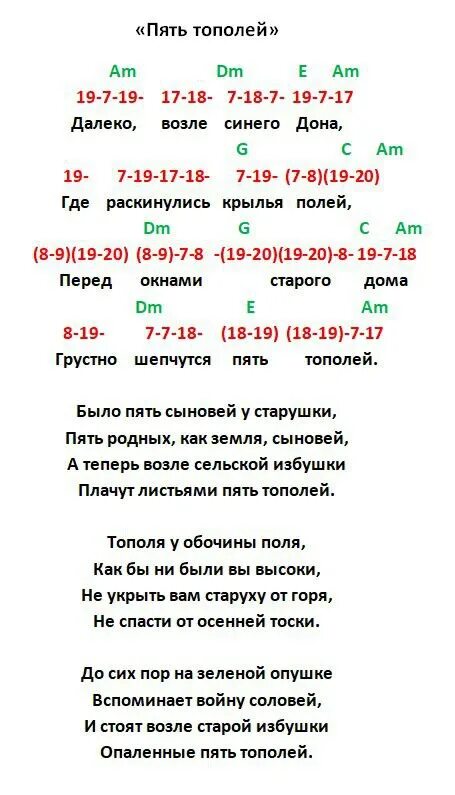 Леоненков алексей викторович. Живой звук саратовской гармошки. Тополя табы. Тополь 5. Тополь кипарисовидный.