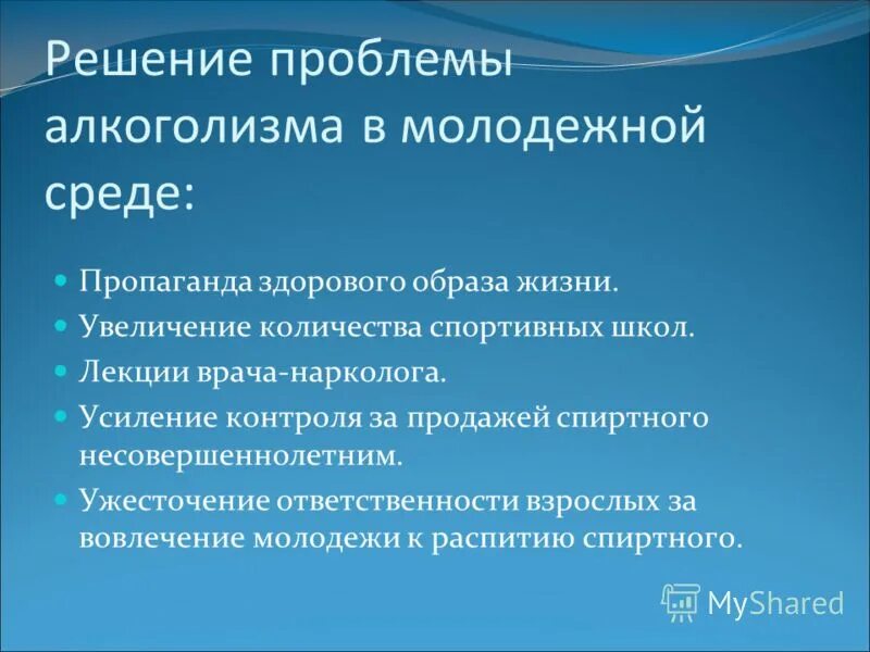 пьянство пути решения. способы решения проблемы алкоголизма. алкоголизм представляет собой. способы решения проблемы алкоголизма. решение проблемы алкоголизма 6 класс.