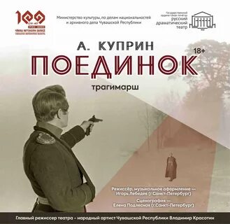 Поединок книга