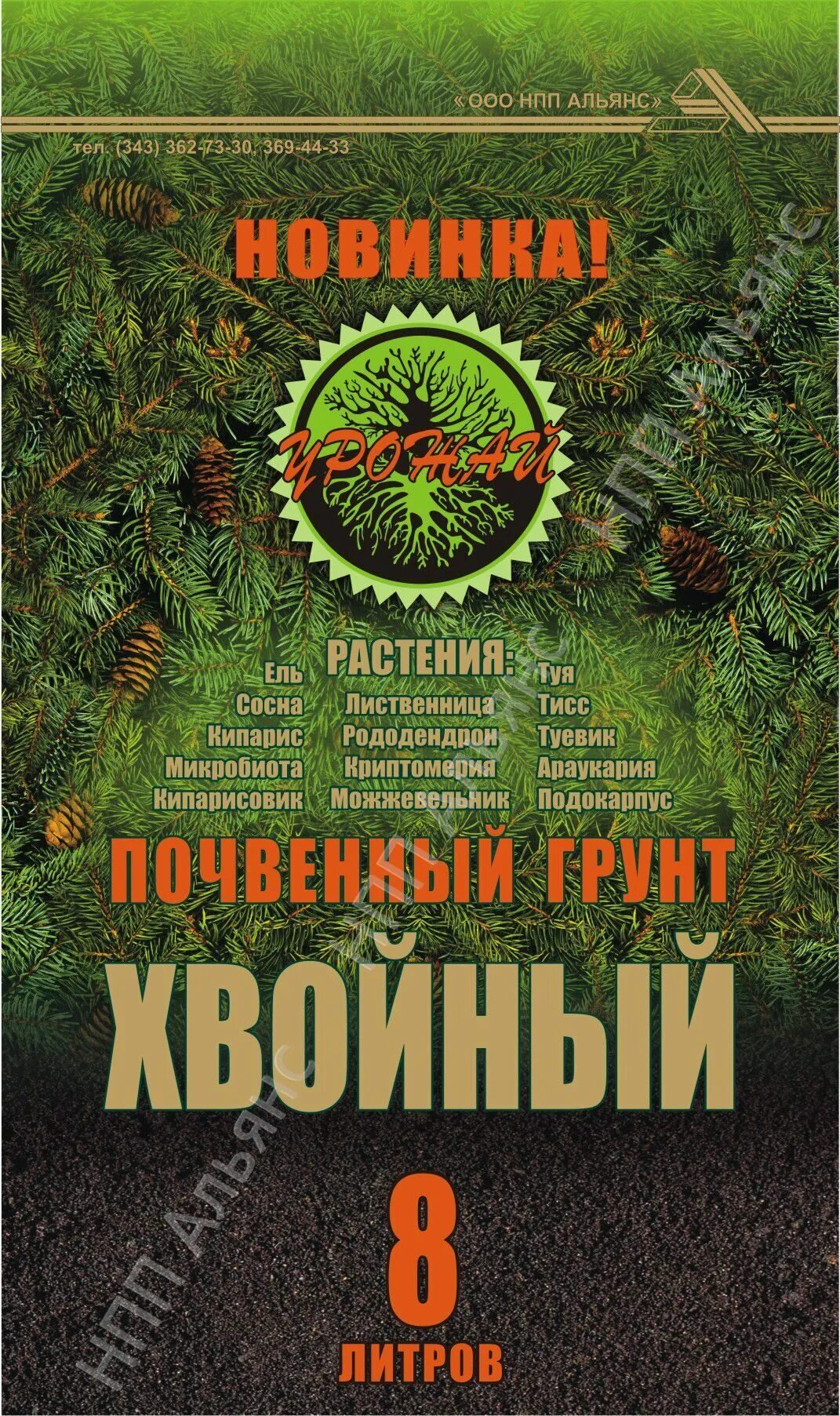 Урожай грунт универсальный 8 л. Сам себе агроном готовый грунт для томатов и перцев. Грунт "урожай" универсальный 30л. , 1 шт. Почвогрунт для томатов и перцев.