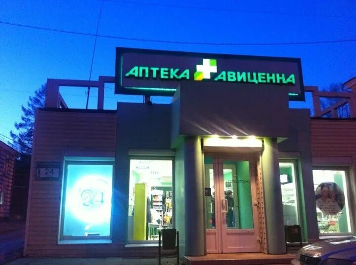 Круглосуточная аптека южная. Аптека рядом. Круглосуточная аптека южная. Круглосуточная аптека южная. Государственная аптека ростов-на-дону.