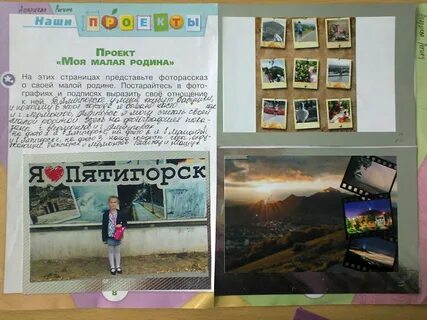 Проект малая наука