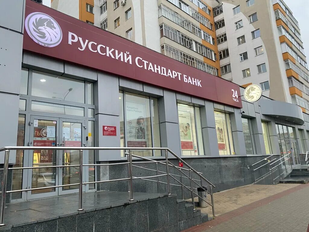 Отзывы о "Банк Русский Стандарт" на Спортивной, Самара, улица Гагарина, 95 - Янд