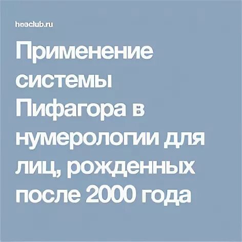 Лицам родившимся