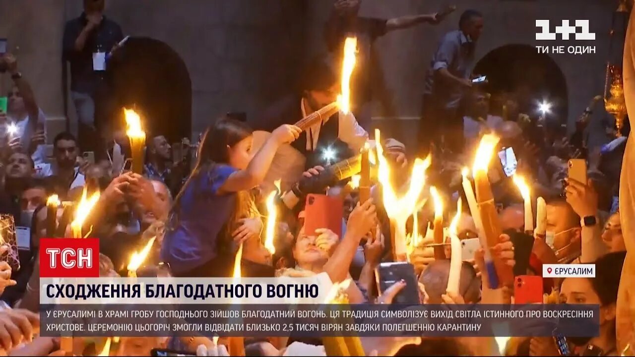 Сколько раз не сходил благодатный огонь. Схождение благодатного огня 2022. схождение благодатного огня 1579. огонь схождение благодатного огня 2021. схождение благодатного огня в иерусалиме 2022.