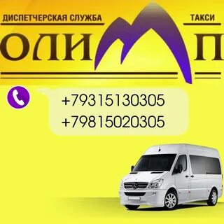 Такси череповец