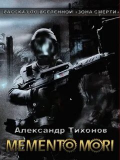 Расскажи зону