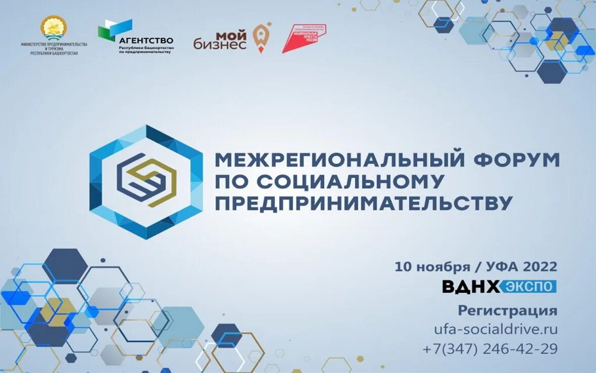 Благотворительные инициативы. Департамент инвестиции ярославль. Больше чем бизнес. Социальное предпринимательство. Форум социальных предпринимателей.